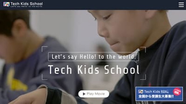Tech Kids School（テックキッズスクール）の画像