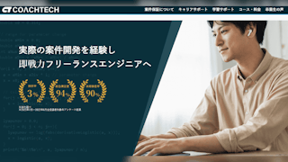 COACHTECH（コーチテック）