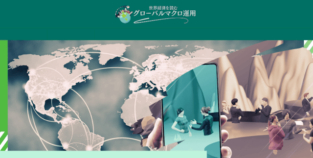 GLOBAL MACRO