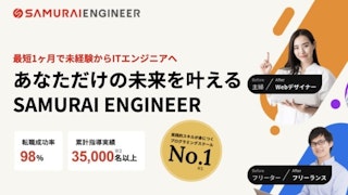 SAMURAI ENGINEER(侍エンジニア)のサムネイル画像