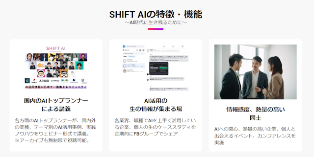 SHIFT AI