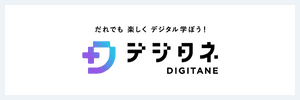 デジタネ（旧：D-SCHOOL）のサービスロゴ