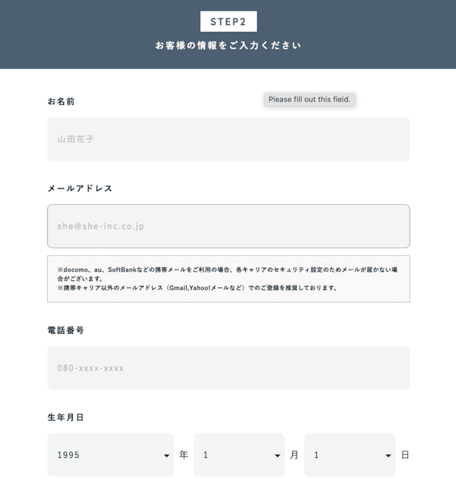 無料体験レッスン予約画面