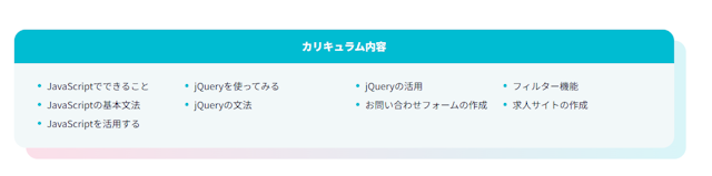 Winスクール jQuery
