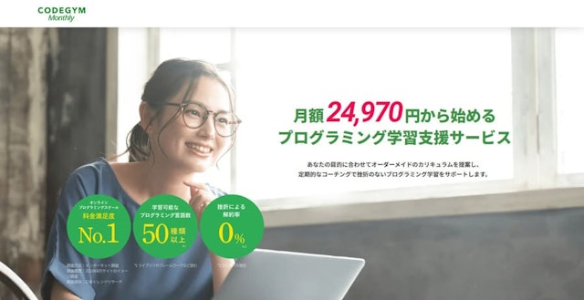 CODEGYM Monthly