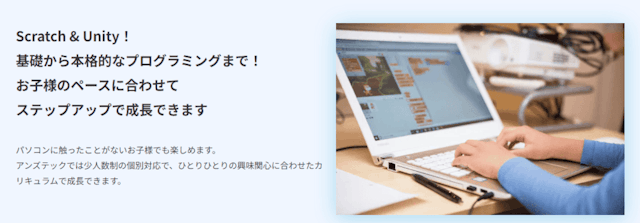 アンズテック カリキュラム