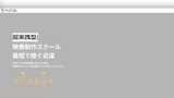 MOVA（ムーバ）