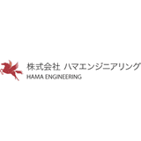 株式会社ハマエンジニアリング