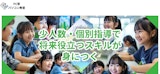 PC堂パソコン教室