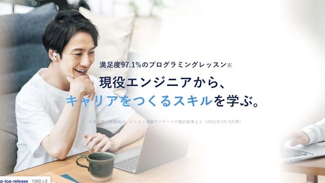 CodeCamp(コードキャンプ)の画像
