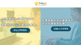 ProgrameiQ（プログラメイク）