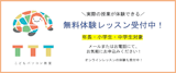 TTTこどもパソコンプログラミング教室