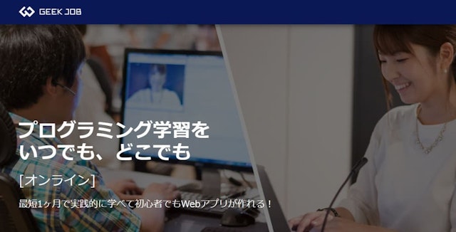 GEEK JOB(ギークジョブ)
