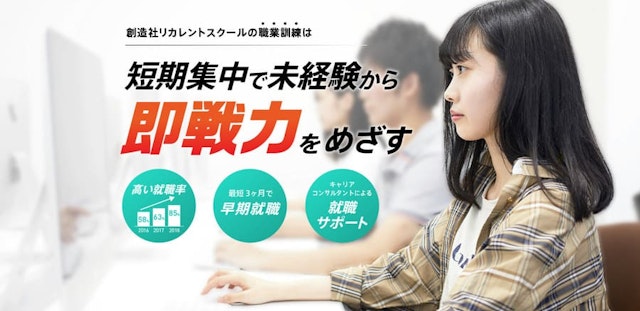 創造社リカレントスクールのメインビジュアル画像