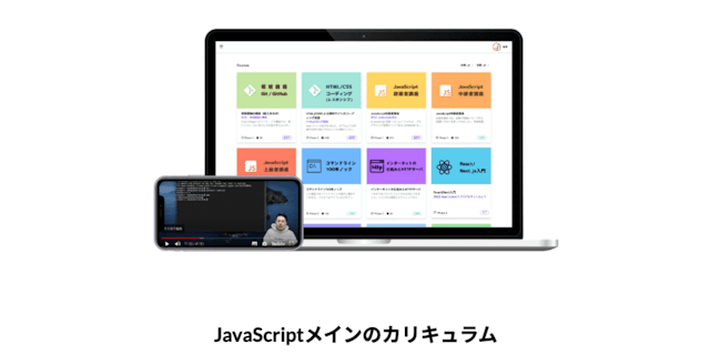 Code Villageのカリキュラム