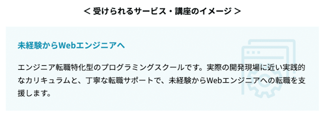 受けられるサービス・講座のイメージ