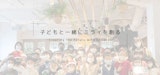 これからKIDS