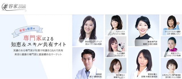 美容家ドットコム