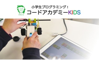 コードアカデミーKIDS（信学会）のサムネイル画像