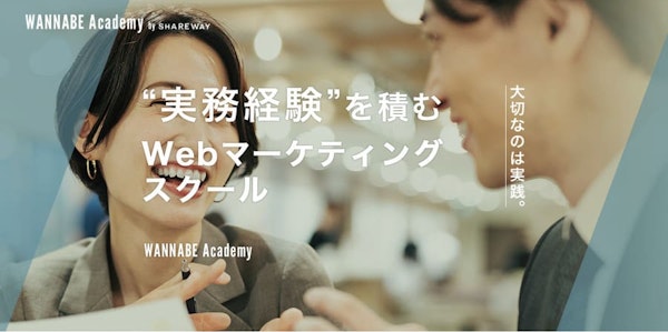 Wannabeアカデミー（ワナビーアカデミー）