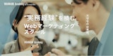 Wannabeアカデミー（ワナビーアカデミー）