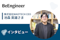 【取材】BeEngineer | 中高生から本格的なプログラミングを学べる！京大生・東大生がチューターの本格的プログラミングスクール