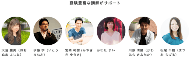 経験豊富な講師
