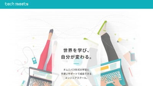 tech meets（テックミーツ）