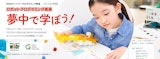 個別指導Axis ロボットプログラミング講座