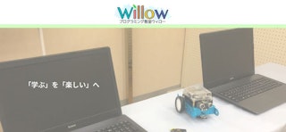 プログラミング教室Willowのサムネイル画像