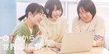 KCS大分情報専門学校