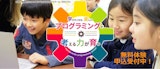 manaPro（まなプロ）