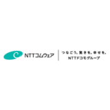 エヌ・ティ・ティ・コムウェア株式会社