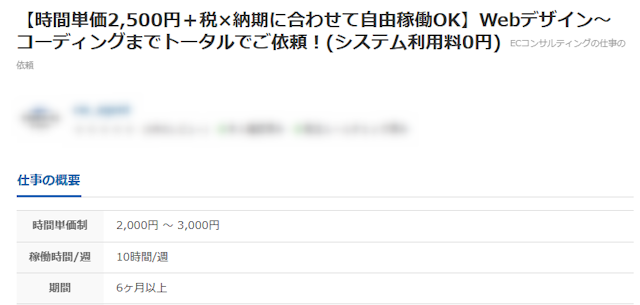 挿入画像 HP作成案件
