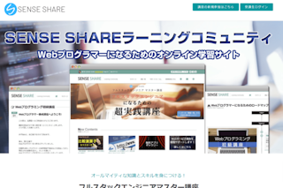 SENSE SHARE（センスシェア）のサムネイル画像
