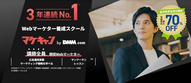 マケキャン by DMM.com