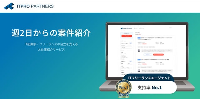 ITプロパートナーズ