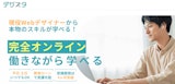 デザスタ