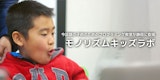 モノリズムキッズラボ