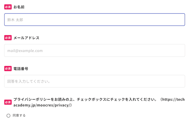 予約詳細入力画面