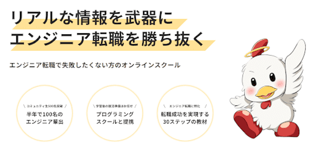 転職クエスト公式サイト