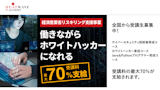 ヒートウェーブITアカデミー