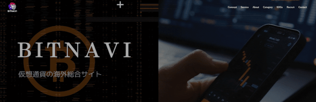 BITNAVI(ビットナビ)