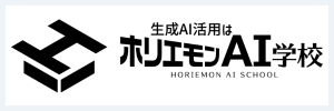ホリエモンAI学校のサービスロゴ