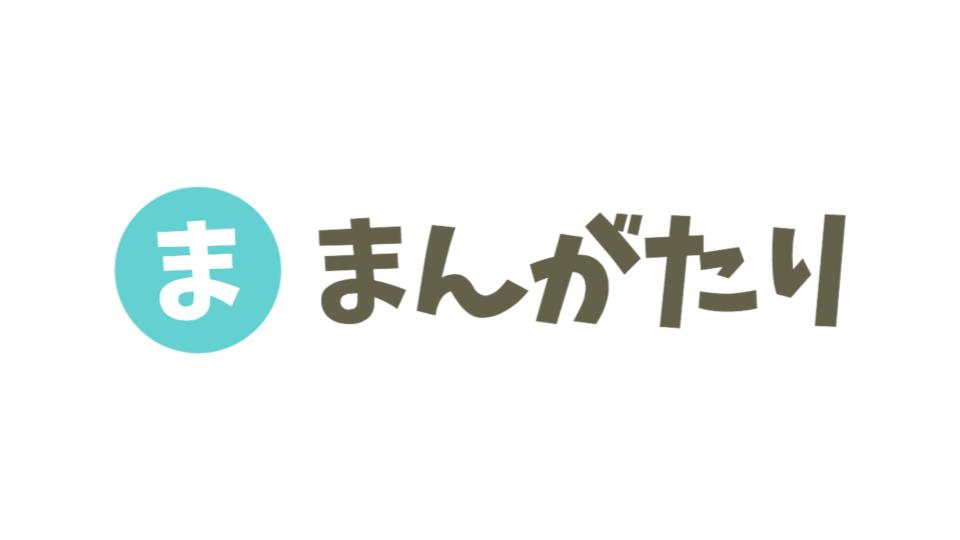 株式会社まんがたり
