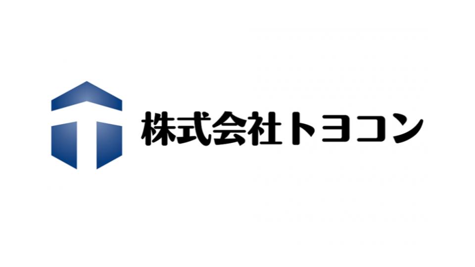 株式会社トヨコン