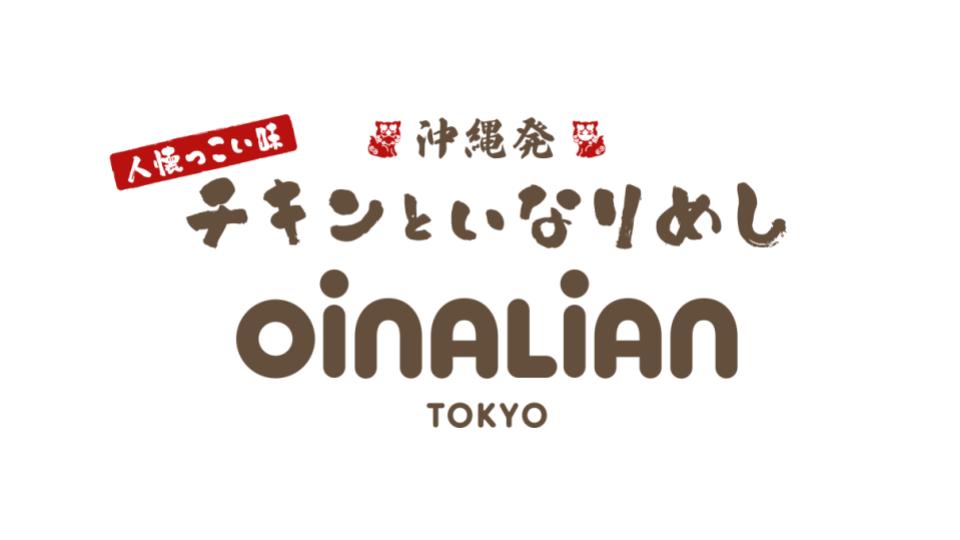 オイナリアン東京