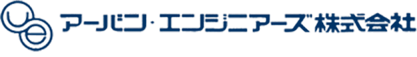 アーバン・エンジニアーズ株式会社