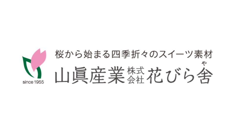 山眞産業株式会社花びら舎