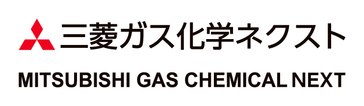 三菱ガス化学ネクスト株式会社